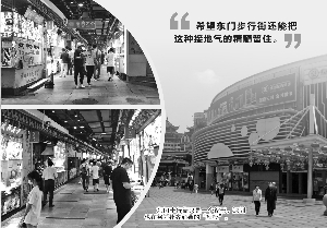 深圳东门升级改造：传统商业步行街如何重生