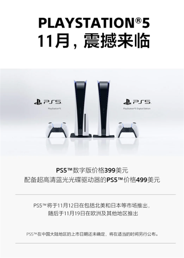 索尼ps5售价 上市日期公布 和7年前ps4的首发价一致兼容一大波ps4游戏 手机新浪网 索尼ps5售价 上市日期公布 和7年前ps4的首发价一致兼容一大波ps4游戏 手机新浪网