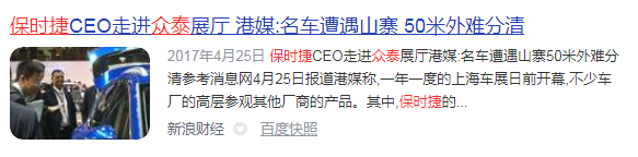 一年巨亏超100亿的“中国保时捷”欠债未还 股价已暴跌92%