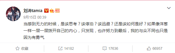 刘涛回应上热搜：因父亲去世感伤 王珂辟谣