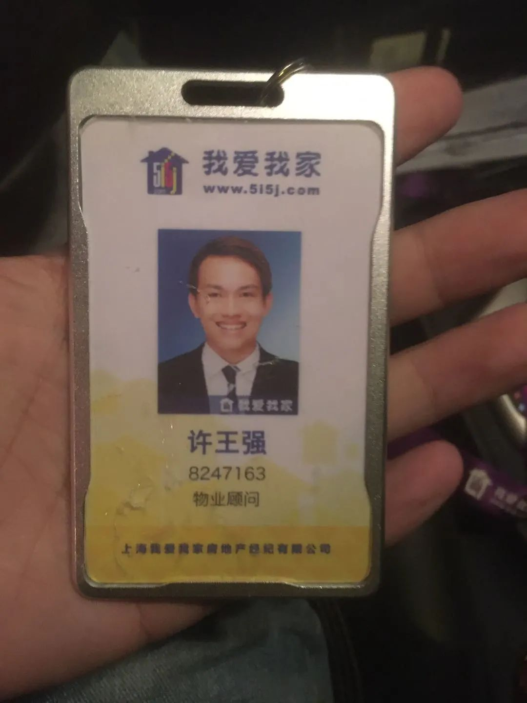 许王强向余东展示的工作证,图片由受访者提供