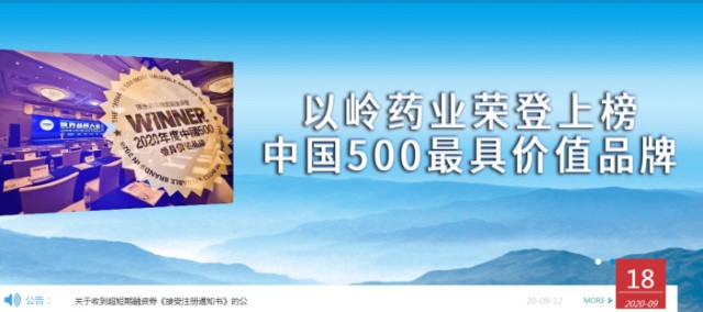 以岭药业 获得美国fda批准文号 标志已具备美国市场销售资格 手机新浪网 以岭药业 获得美国fda批准文号 标志已具备美国市场销售资格 手机新浪网