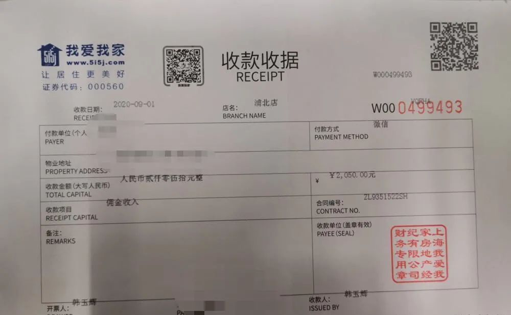这张收条上有"不作为收取现金凭证使用"的说明.