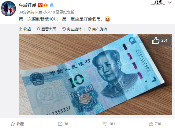 微信支付宝用惯了网友第一次接触新版人民币感觉像是假的