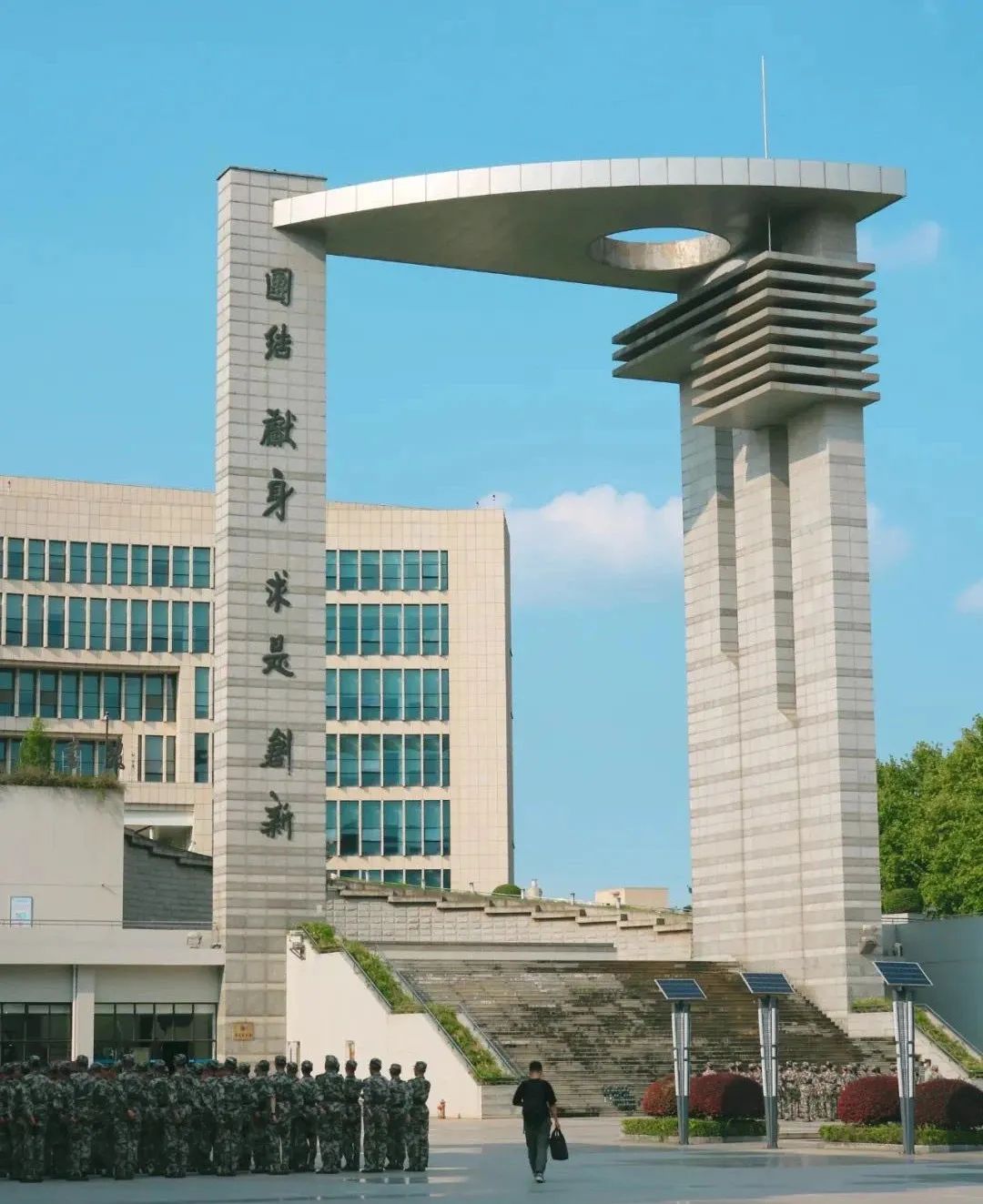 钱学森学院 叶致嘉我们站在此处,我们就在此处,我们将在此处,树立