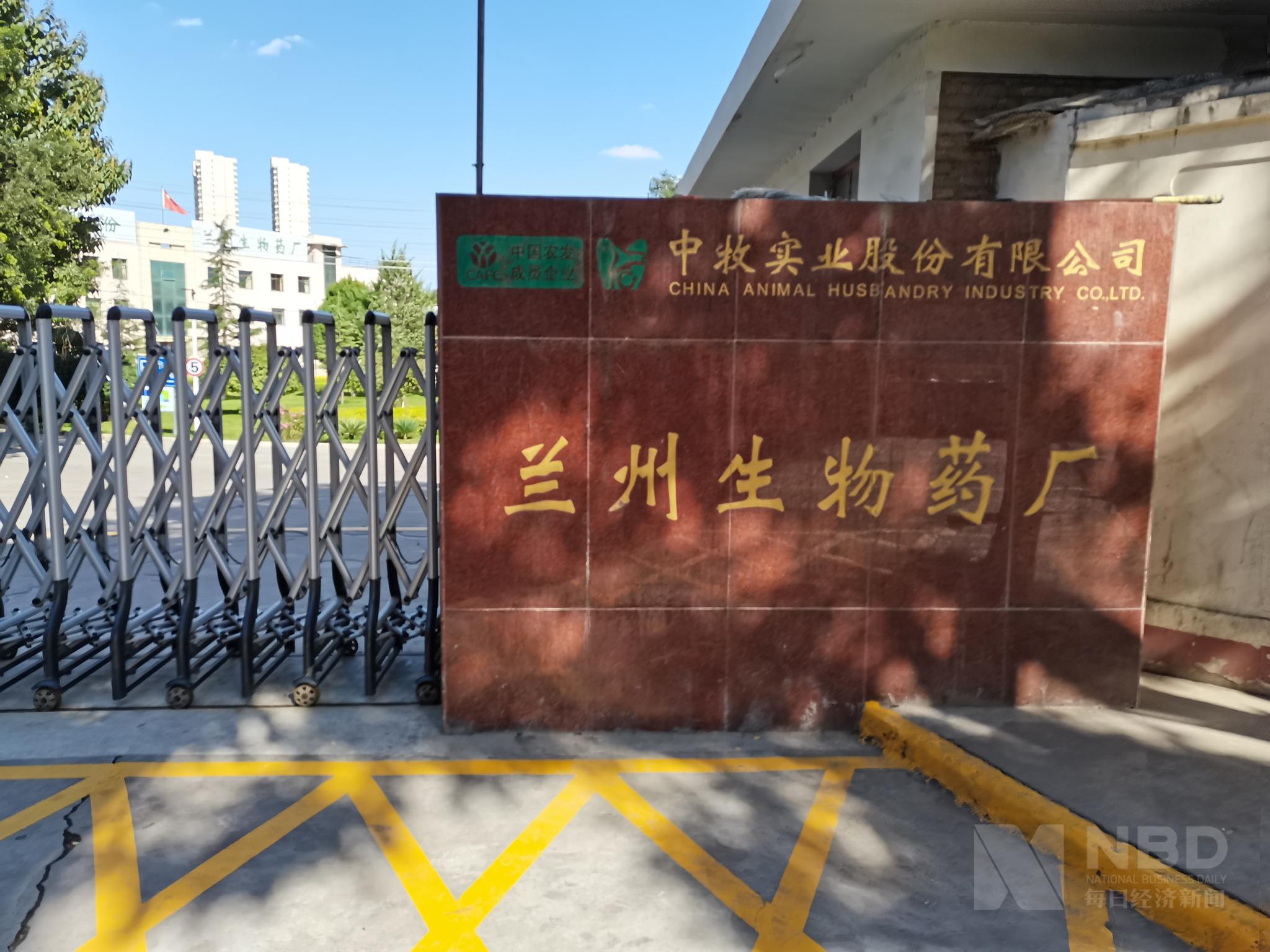 中牧兰州生物回应布病事件：后续处理政府牵头 员工无感染