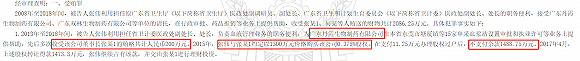 图片来源:裁判文书网