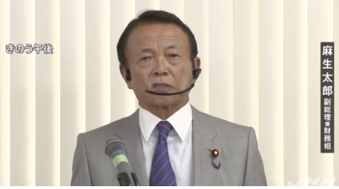 尴尬 日本副首相两次读错首相名字 还曾共事8年 手机新浪网 尴尬 日本副首相两次读错首相名字 还曾共事8年 手机新浪网