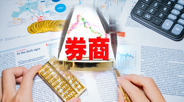 券商减负来了:今后取消月考 内部控制和内幕信息管理也有新要求