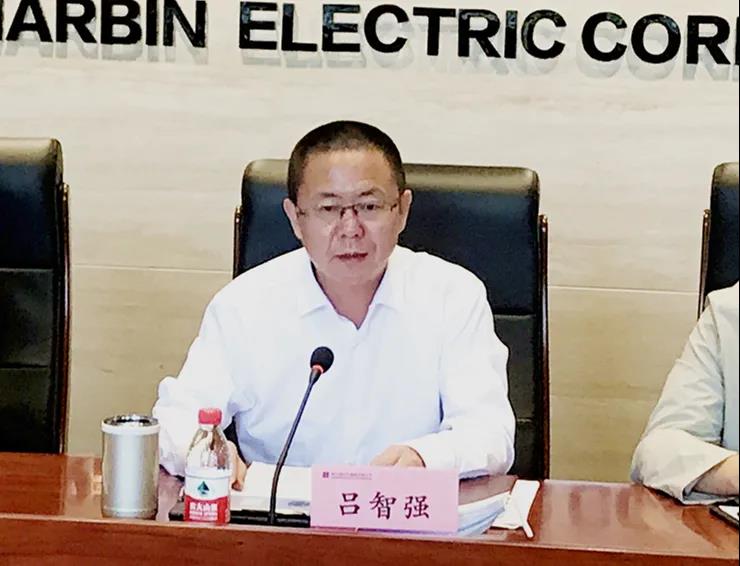 哈电集团召开erp二期项目中期检查暨总体蓝图汇报会