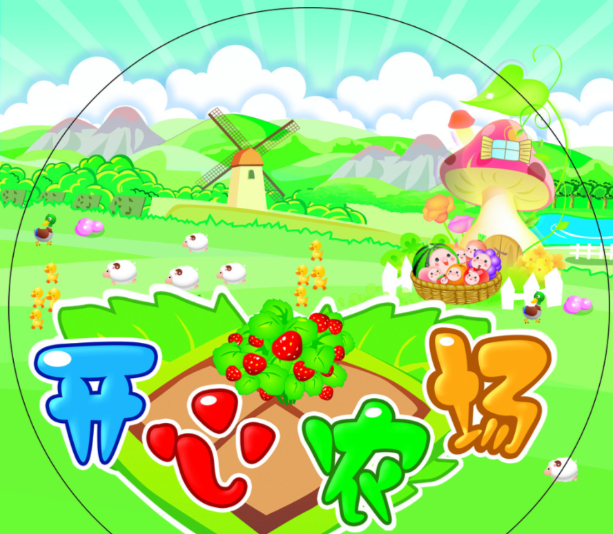开心农场