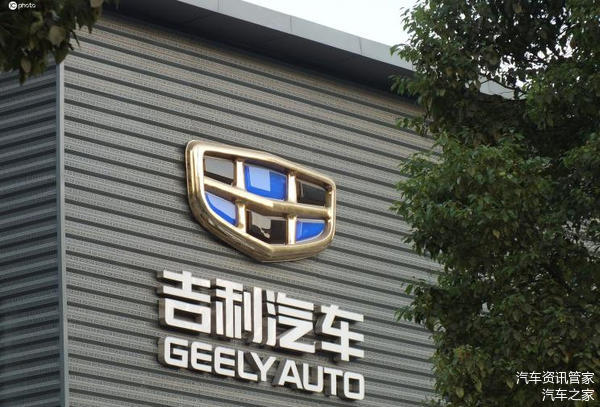 其招股书获受理,近日,上海证券交易所正式受理了吉利汽车控股有限公司