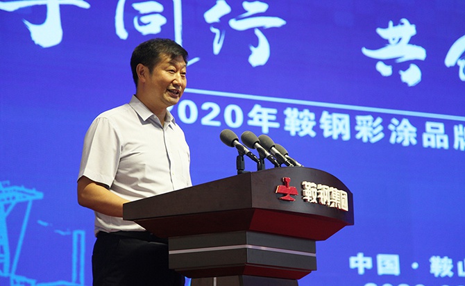 鞍钢股份市场营销中心举办推介交流会