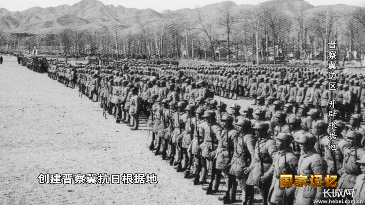 纪念抗战胜利75周年回望血与火的抗战岁月晋察冀边区登录央视国际频道