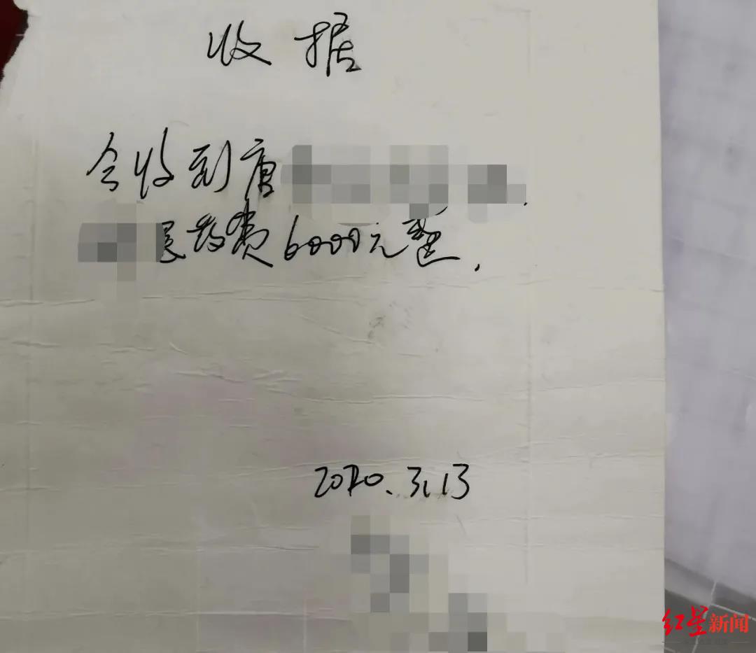 唐某收到的收据&nbsp;警方供图