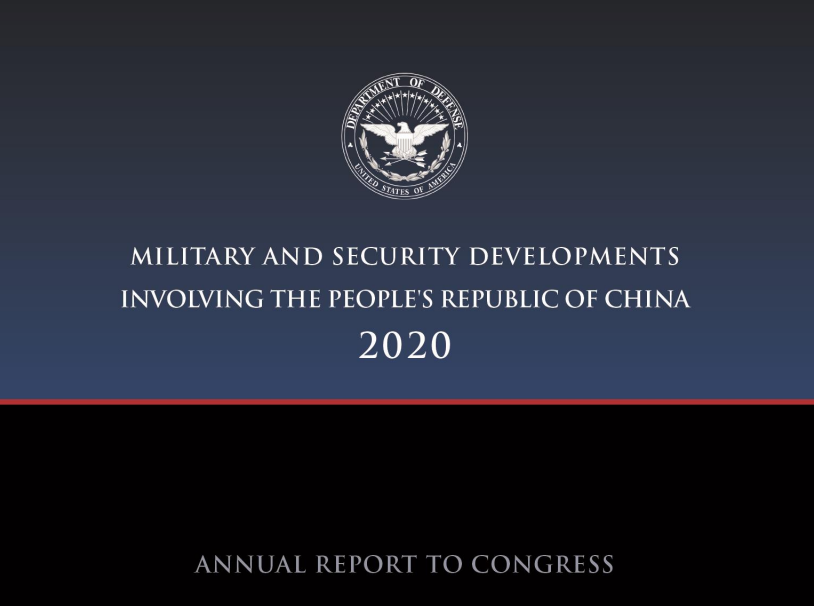 美国又发“中国军力报告” 专家：老调重弹