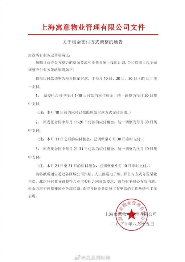 上海物业咨询