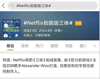 奈飞要拍《三体》美剧 国产科幻片与海外的差距在哪里？