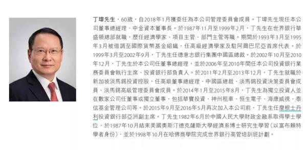 根据中金公司今年4月披露信息,丁玮已年届六旬,的确将到退休年龄.