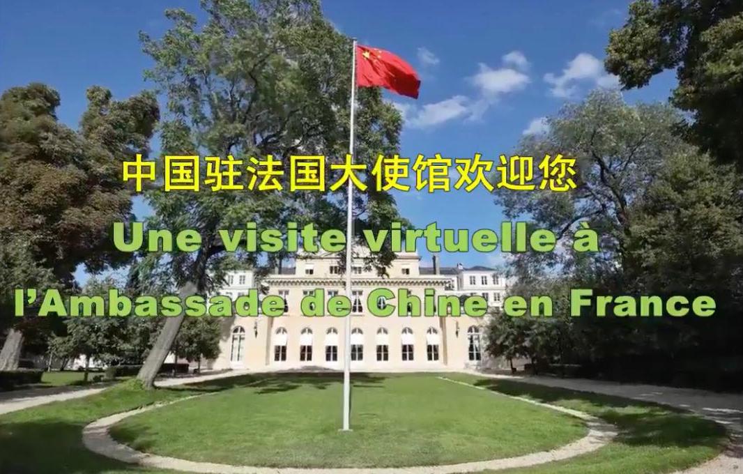 中国大使馆内部图片