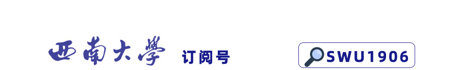 西南大学2020有机化_2020年国内西南地区高校排行榜,川大位居榜首,西南大