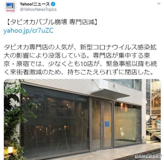 关门的CoCo都可原宿店