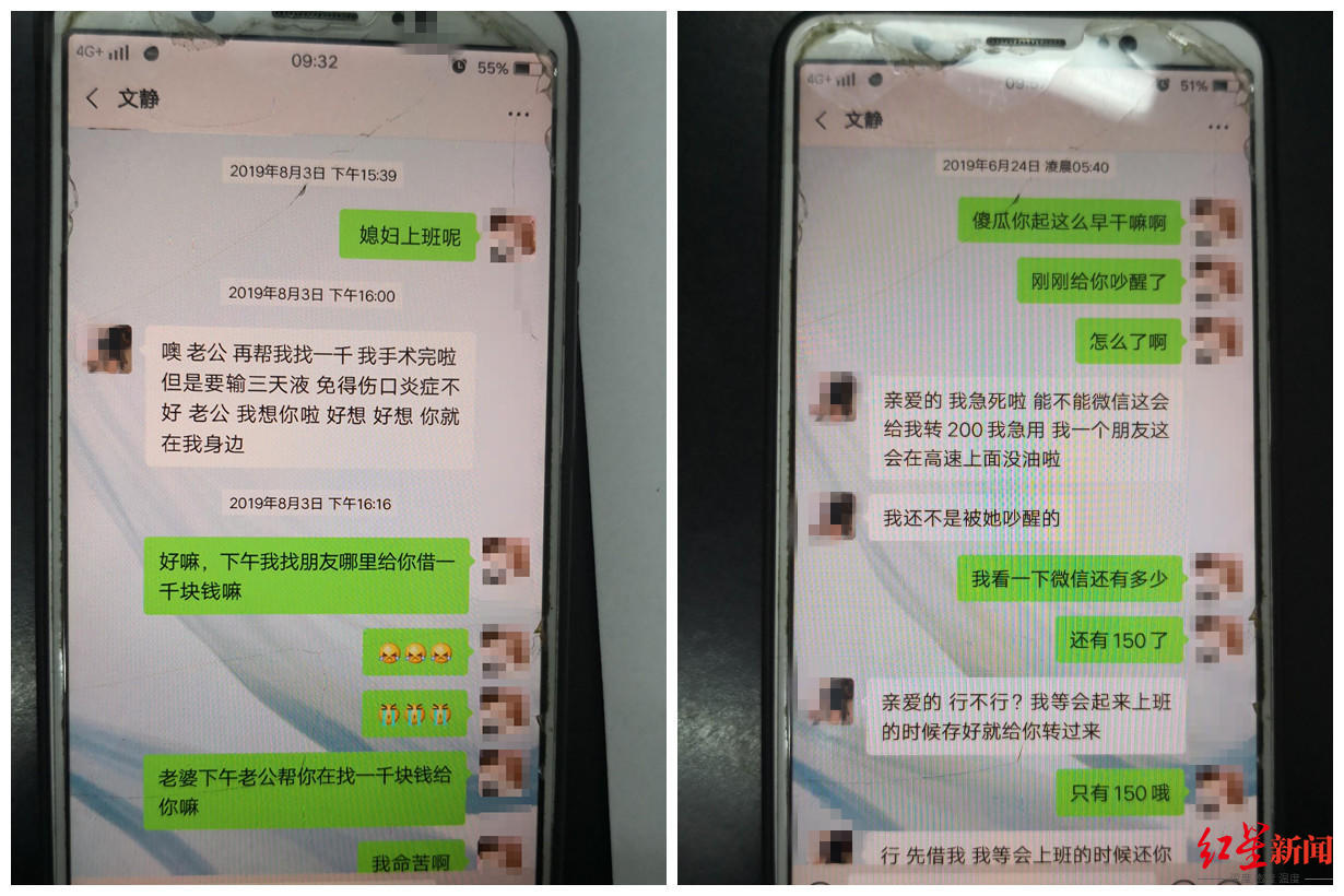 成都商报|男子网恋半年花了12万,因彩礼分手 谁料“女友”长这样