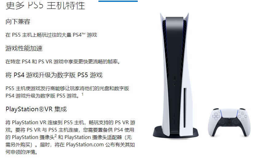 PS5 官网确认：特定PS4 和PSVR 游戏能以更高帧率运行_新浪科技_新浪网