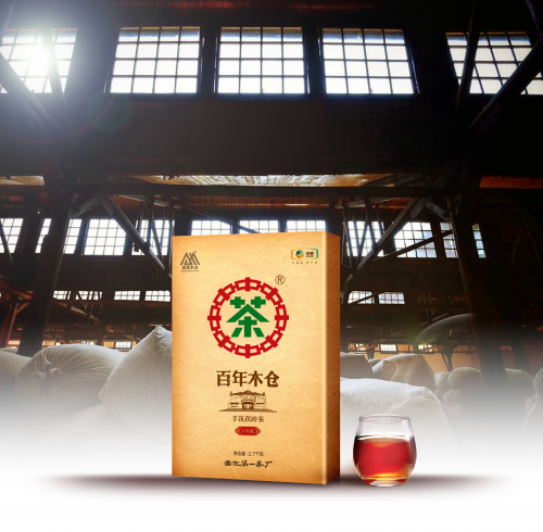 中茶黑茶经典之作2018年百年木仓传承经典再续辉煌