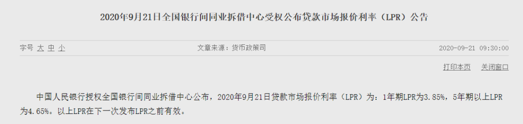 降息再度落空 LPR连续五月“按兵不动”后续将如何走？