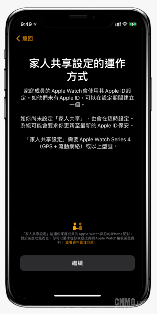 如果家人没有用过苹果设备,需要为其注册Apple ID