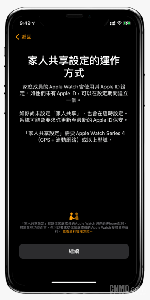 如果家人没有用过苹果设备，需要为其注册Apple ID