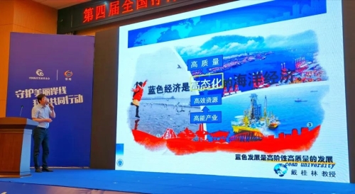 ▲中国海洋大学经济学院副院长戴桂林教授在海洋论坛上发言
