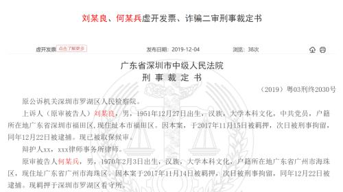 深圳一医生对患者重复使用一次性手术耗材 被判20个月