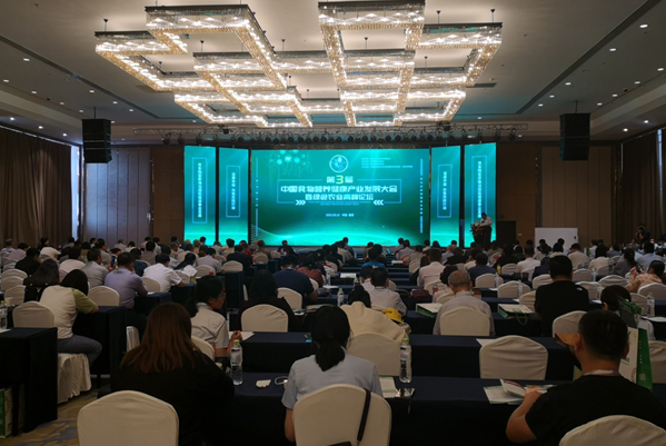 　第三届中国食物营养健康产业发展大会暨绿色农业高峰论坛会议现场