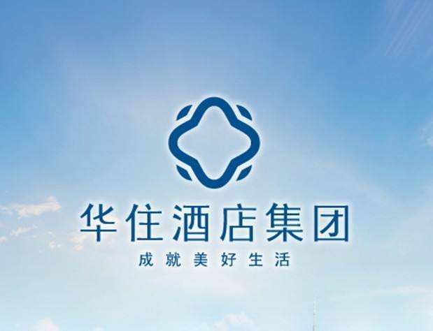 刚刚国内酒店第一股诞生华住赴港二次ipo市值近1000亿港元