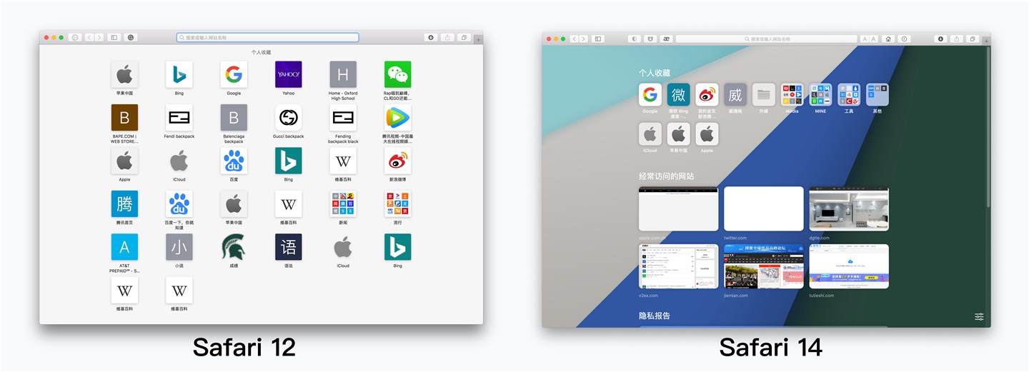 macosbigsur推送前苹果safari14浏览器体验更好看也更好用