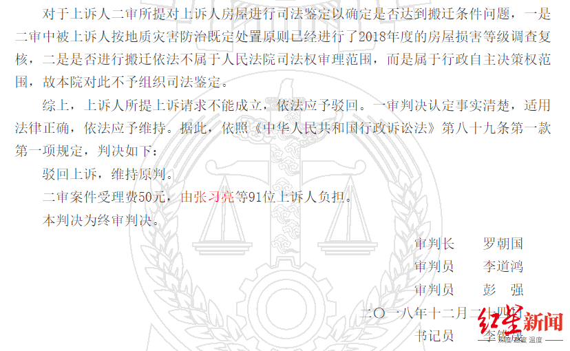 贵州省高级法院作出二审行政判决书图据裁判文书网