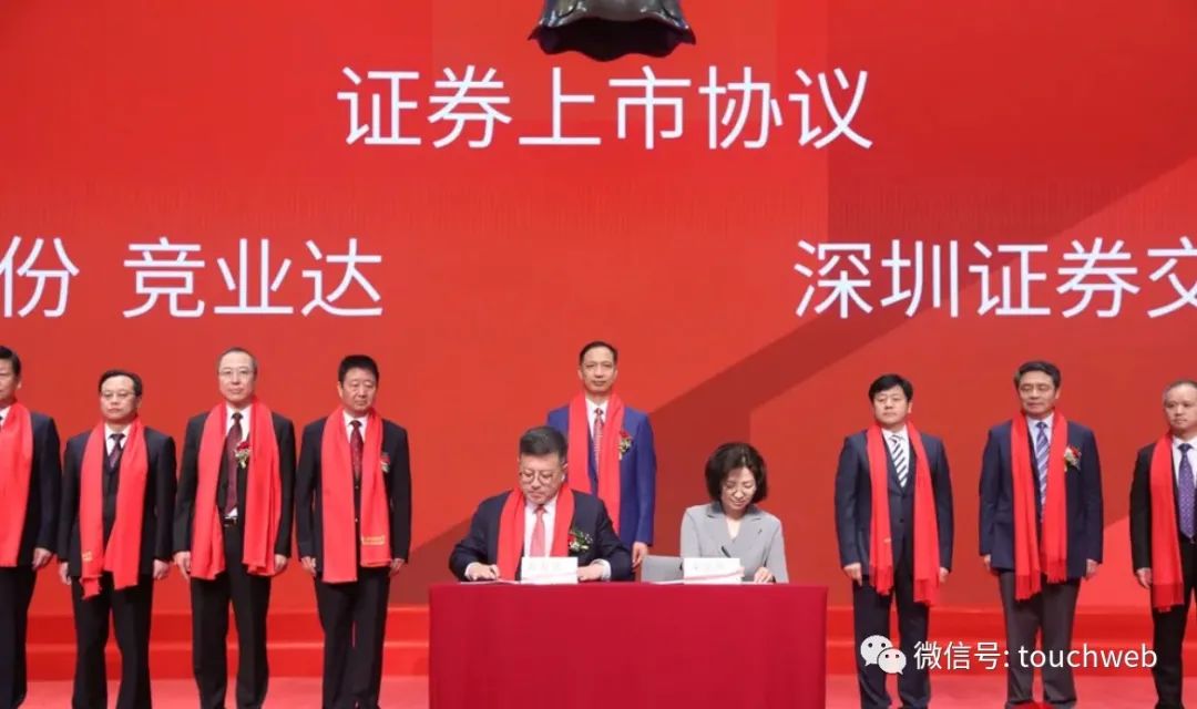 竞业达深交所上市:市值53亿 上半年营收下降22%_创事记_新浪科技_新浪网