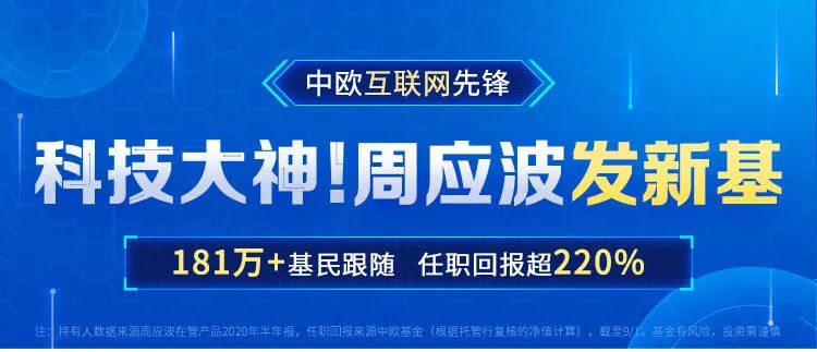 【中欧互联网先锋】来了，聚焦互联网+科技！一张图带你看懂！