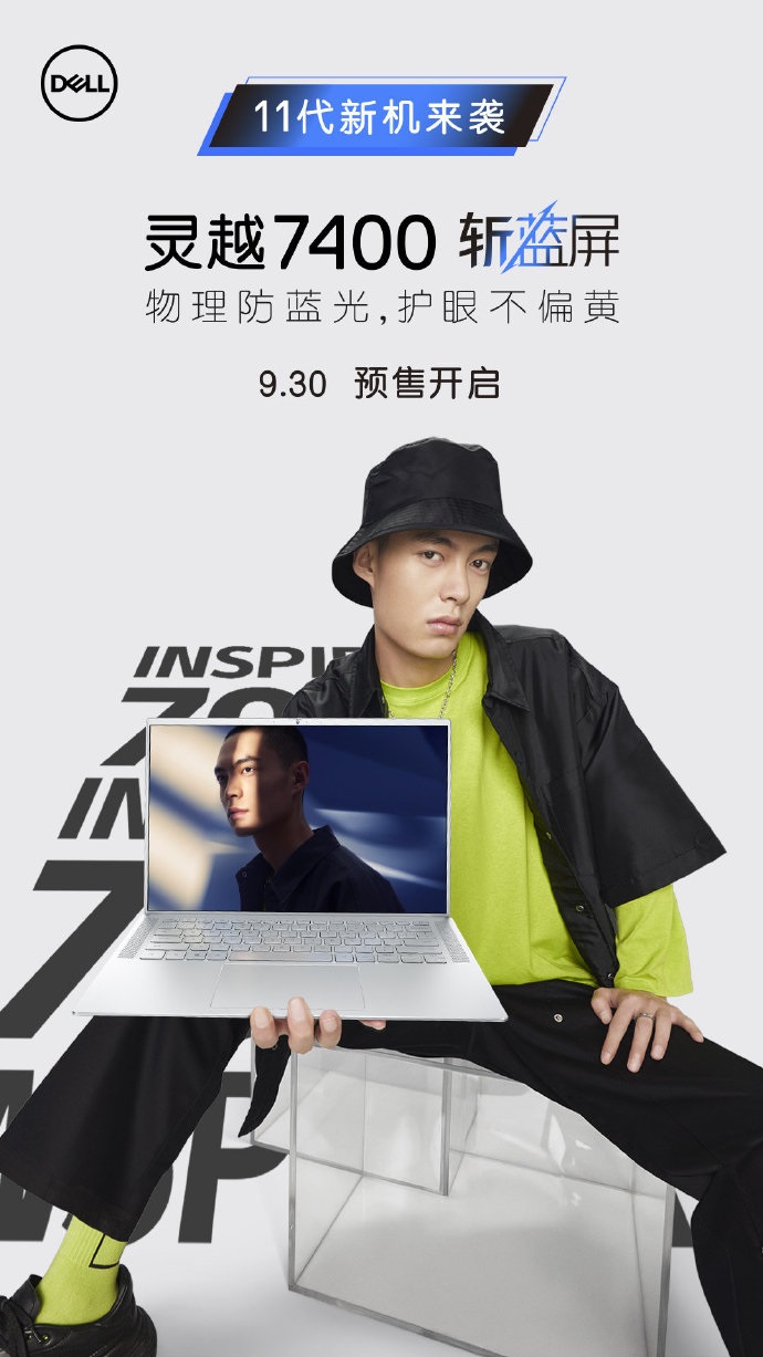 戴尔新款灵越7400下周发布145英寸1610比例10bit屏
