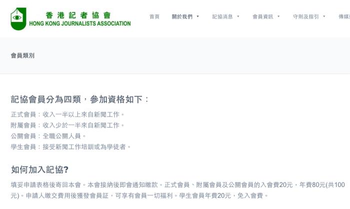 过去有人自称“记者”鱼目混珠 香港警方将修订“传媒代表”定义