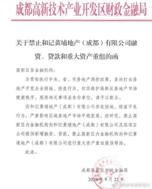 李嘉诚公司捂地16年倒手暴赚惹怒成都 监管出手前两月却金蝉脱壳