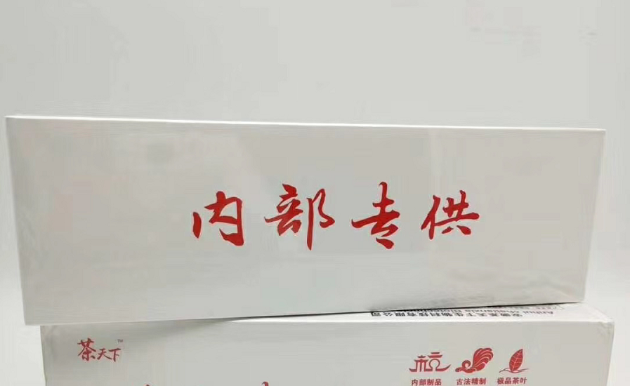 “内部专供”茶叶（图源：网络）