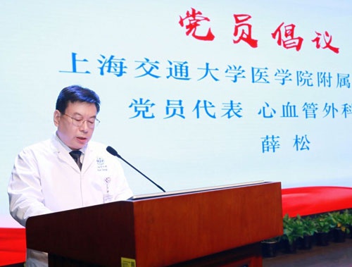 心血管外科主任薛松宣读倡议书。图片来源：中国器官移植基金会