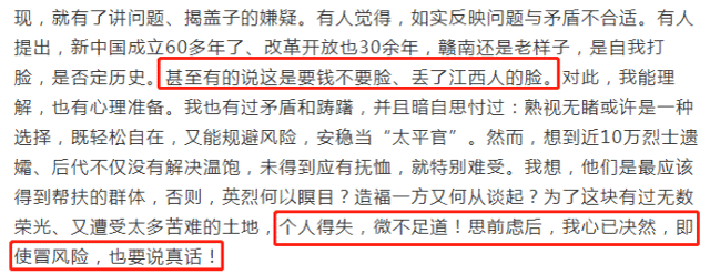 ·史文清撰写的散文截图