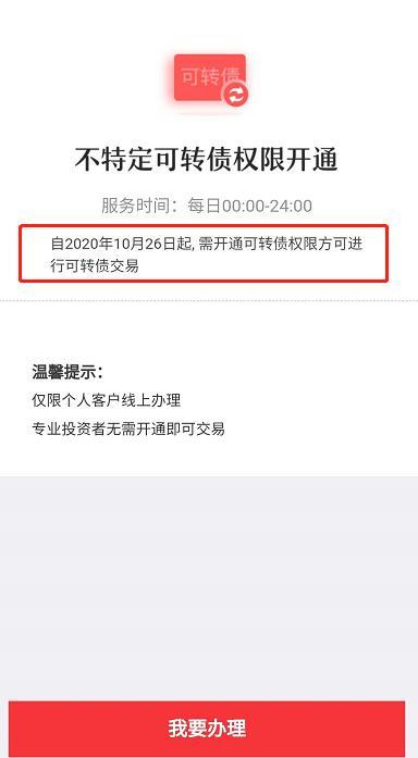 图片来源:某头部券商APP
