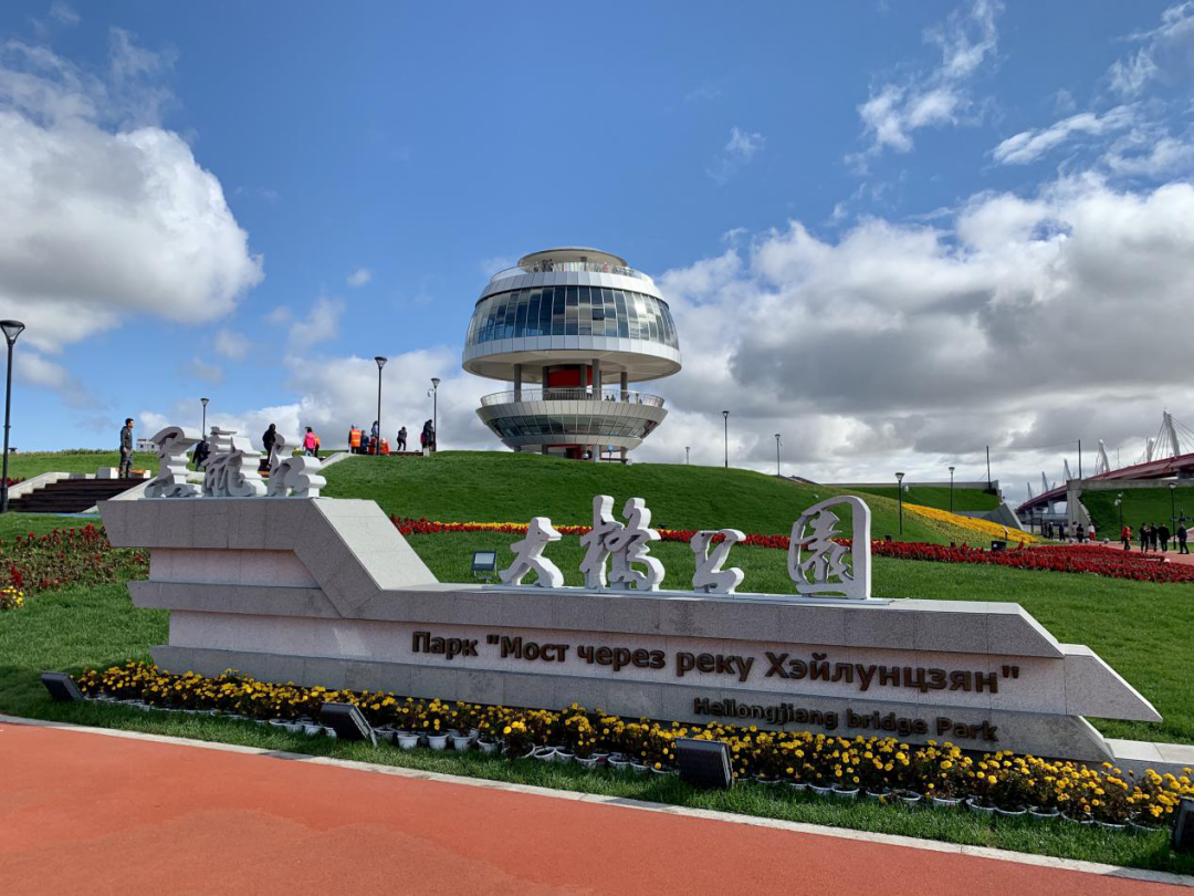 开放承载能力增强,中俄经贸合作持续推进|黑龙江|黑河_新浪新闻