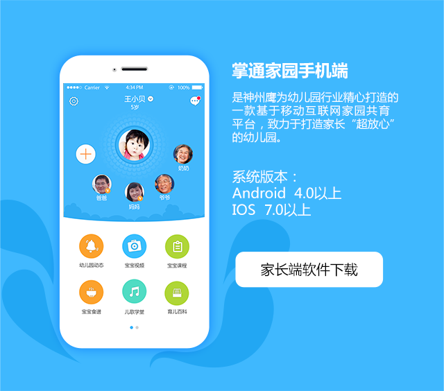 书本费、App使用费……幼儿园收取这些费用合理吗？