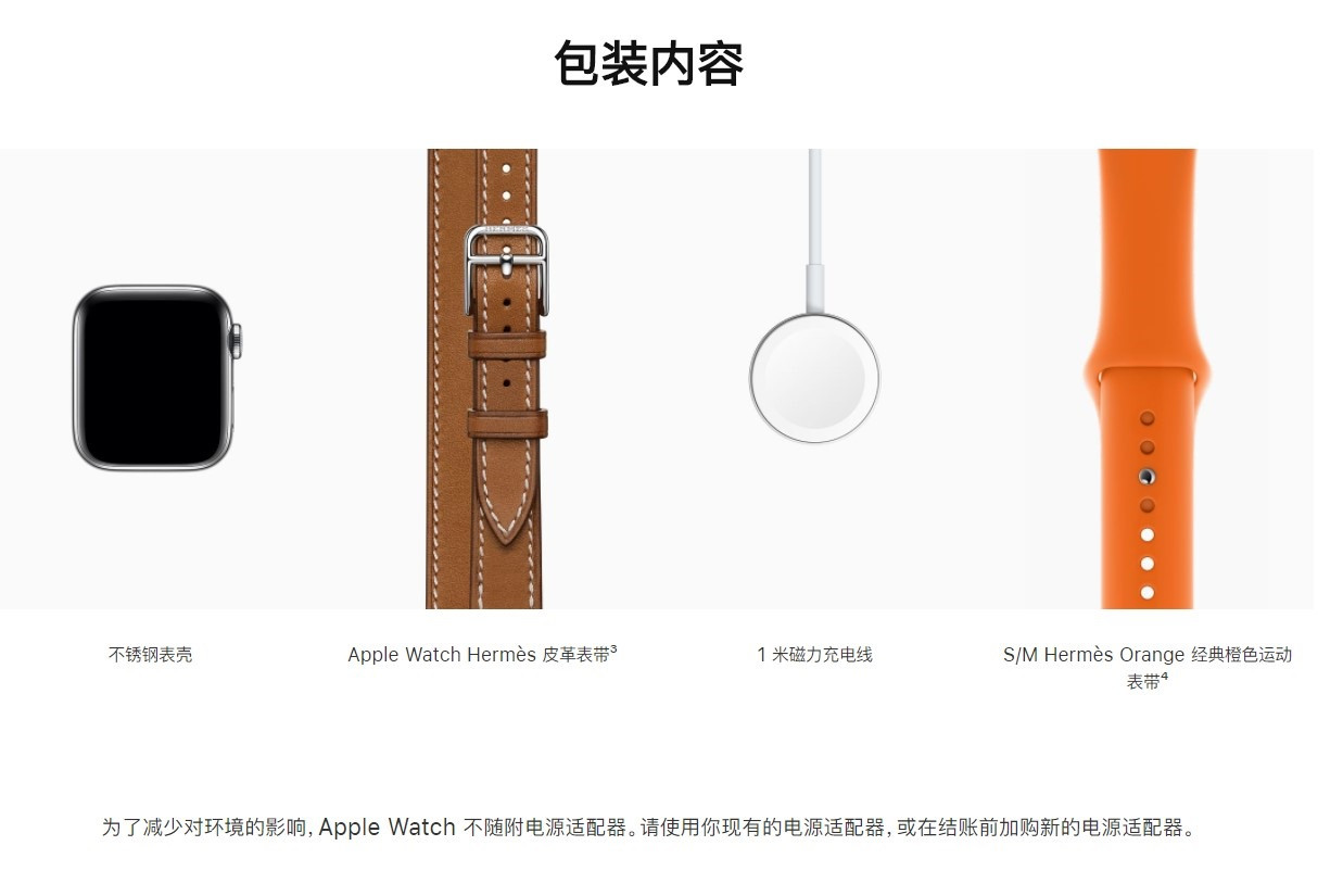 一碗水端平 苹果apple Watch Edition Hermes 也已移除充电器 手机新浪网 一碗水端平 苹果apple Watch Edition Hermes 也已移除充电器 手机新浪网